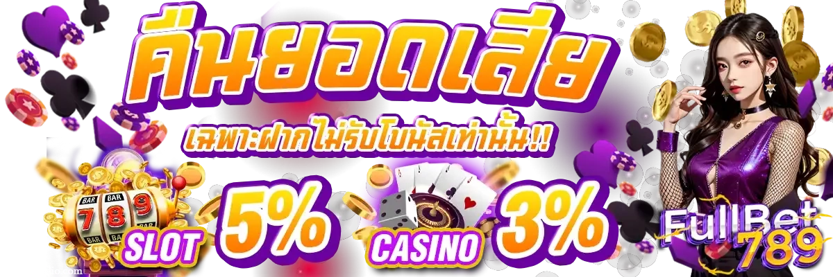 full bet 789