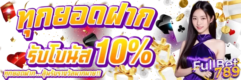 fullbet slot